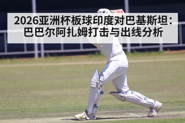cricket batsman batting shot