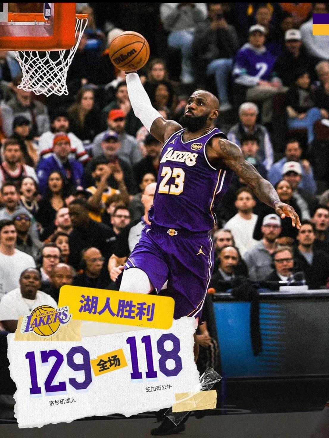 2026国际足联-胜公牛取2连胜！詹姆斯轰下3大纪录，他助湖人在4个方面逐渐变好