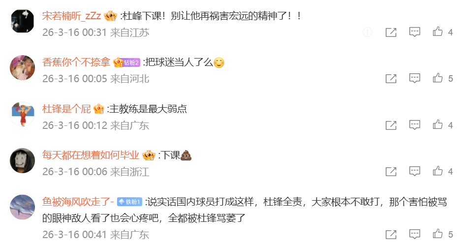 广东球迷刷屏杜锋下课！进攻只靠外援，防守到处漏，2将被用废了